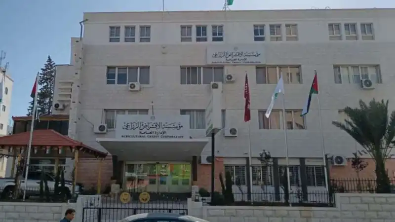 مدار الساعة,وظائف شاغرة في الأردن,مؤسسة الإقراض الزراعي,الإقراض الزراعي