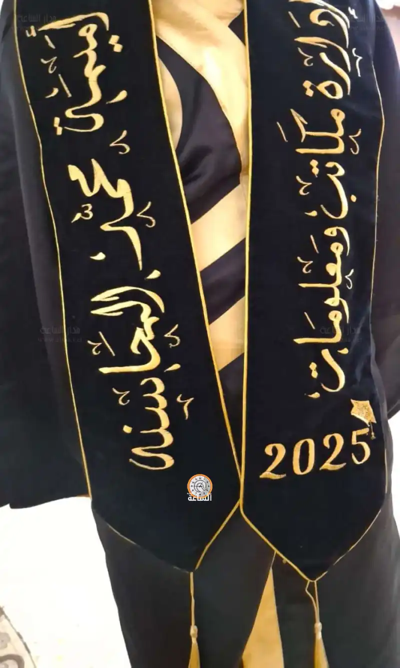 مدار الساعة,مناسبات أردنية,الحسين بن طلال