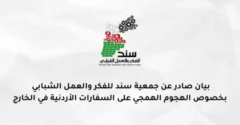 مدار الساعة,أخبار الأردن,اخبار الاردن,الملك عبد الله الثاني,قطاع غزة
