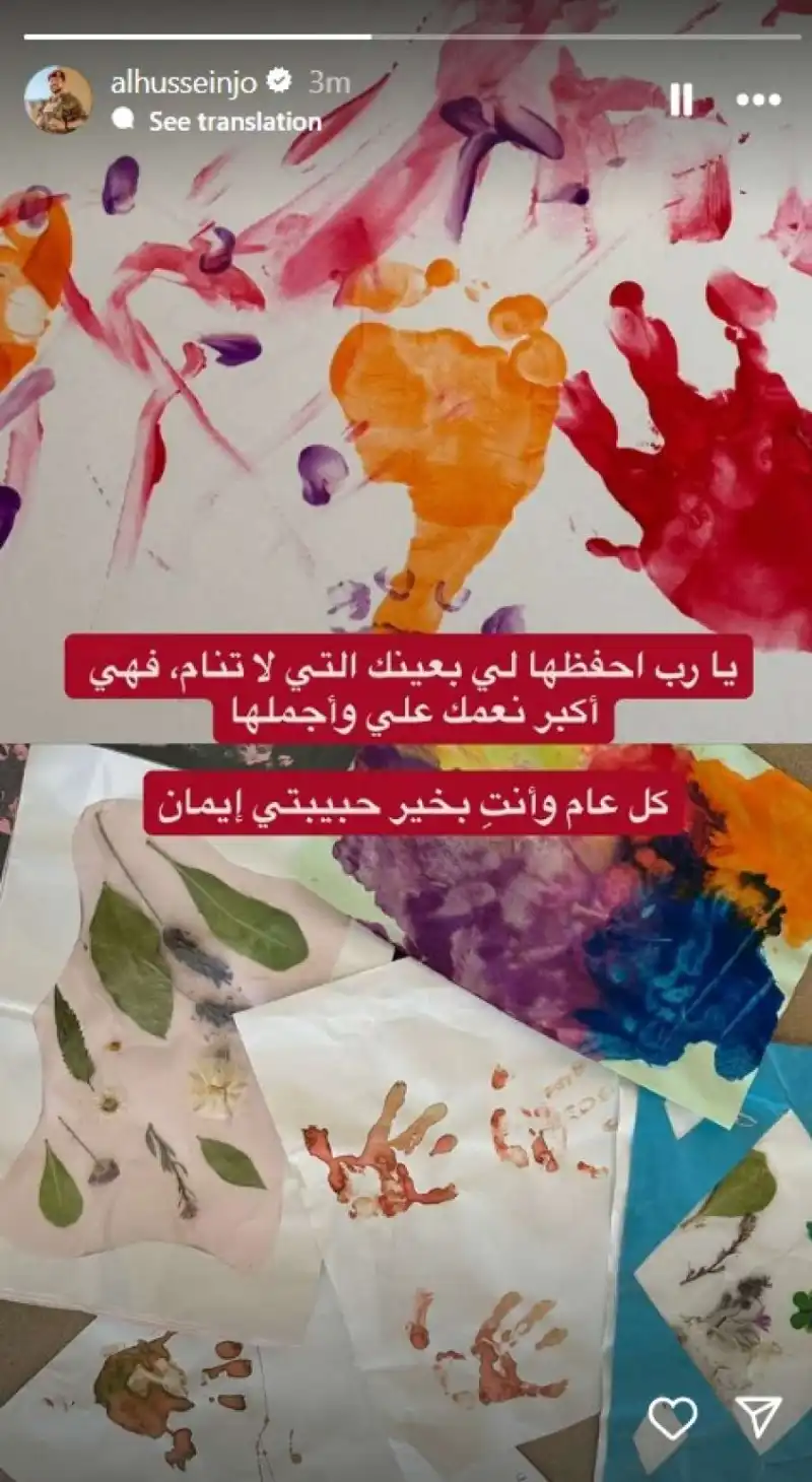 مدار الساعة,أخبار الأردن,اخبار الاردن,ولي العهد,الحسين بن عبدالله الثاني,الأميرة إيمان بنت الحسين