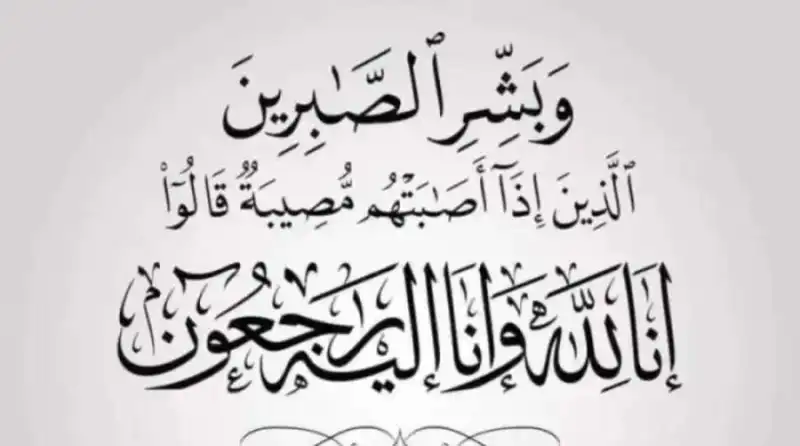 مدار الساعة,وفيات اليوم في الأردن