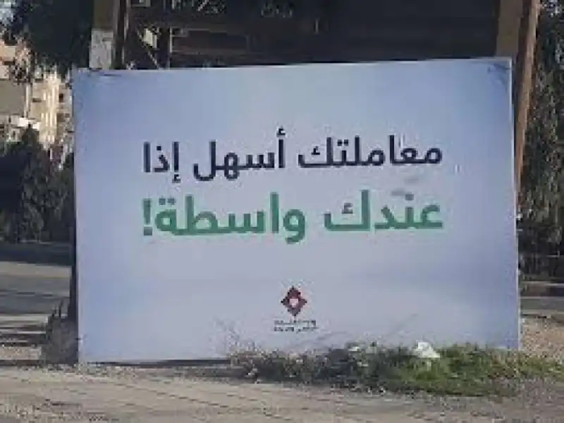 مدار الساعة,مناسبات أردنية