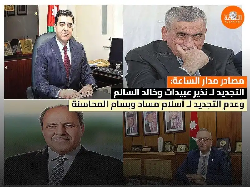 مدار الساعة,أخبار الأردن,اخبار الاردن,أخبار الجامعات الأردنية,الجامعة الأردنية,جامعة العلوم والتكنولوجيا,جامعة اليرموك,جامعة الطفيلة التقنية