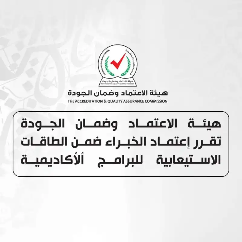 مدار الساعة,أخبار الأردن,اخبار الاردن,أخبار الجامعات الأردنية,الذكاء الاصطناعي