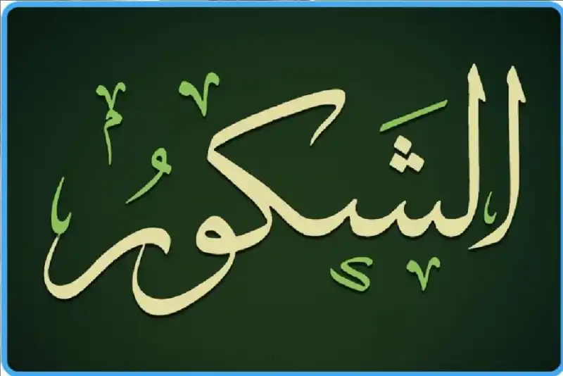 مدار الساعة,شؤون دينية