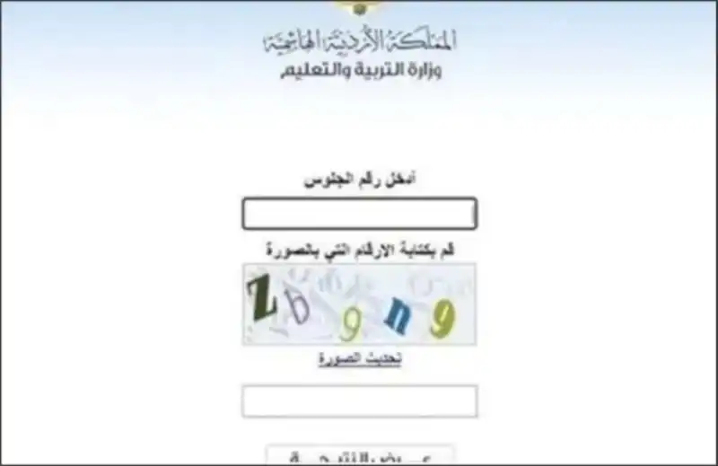 مدار الساعة,أخبار الأردن,اخبار الاردن,وزارة التربية والتعليم