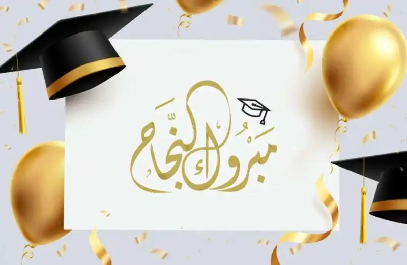 مدار الساعة,مناسبات أردنية