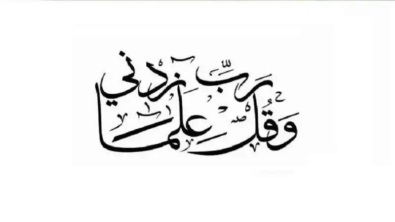 مدار الساعة,شؤون دينية