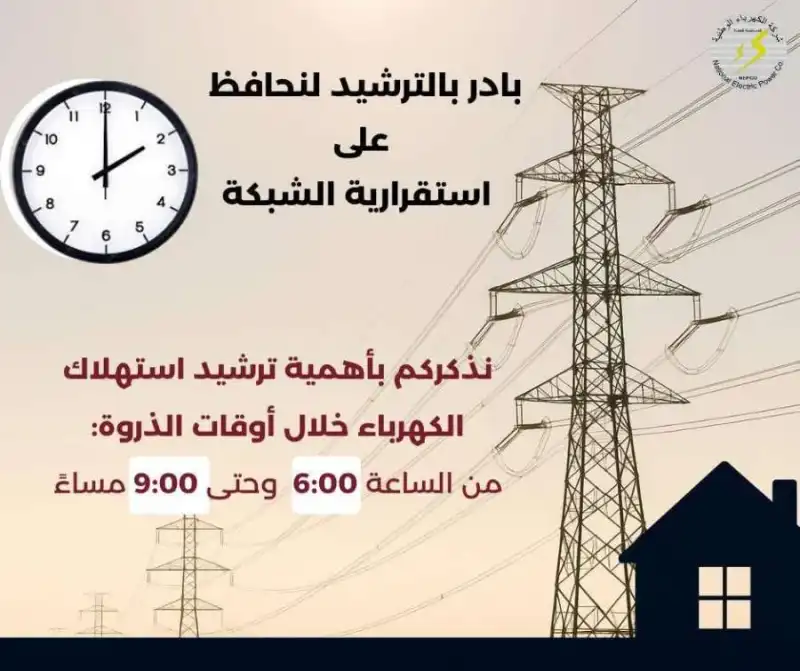 مدار الساعة,أخبار الأردن,اخبار الاردن,وزارة الطاقة والثروة المعدنية,وزارة الطاقة