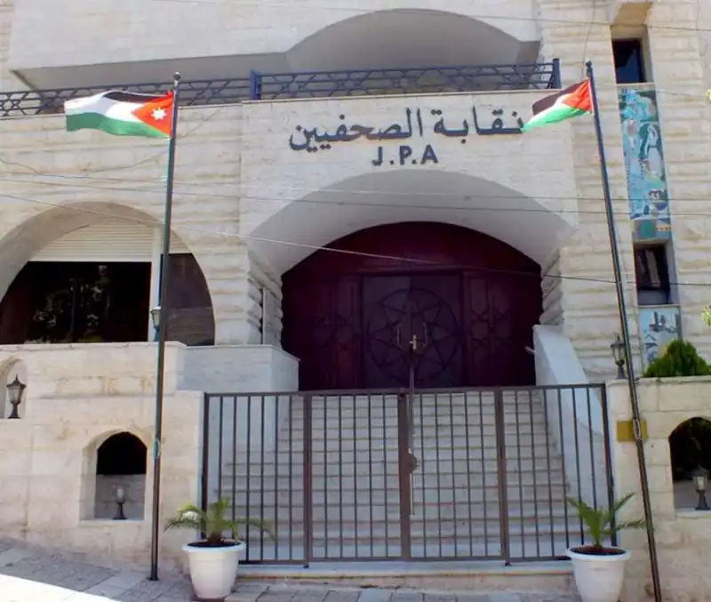 مدار الساعة,أخبار الأردن,اخبار الاردن,الملك عبدالله الثاني,نقابة الصحفيين الأردنيين,قطاع غزة