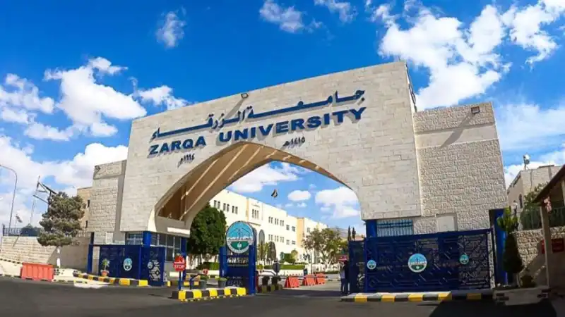 مدار الساعة,أخبار الجامعات الأردنية,جامعة الزرقاء