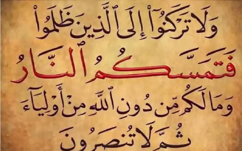 مدار الساعة,شؤون دينية