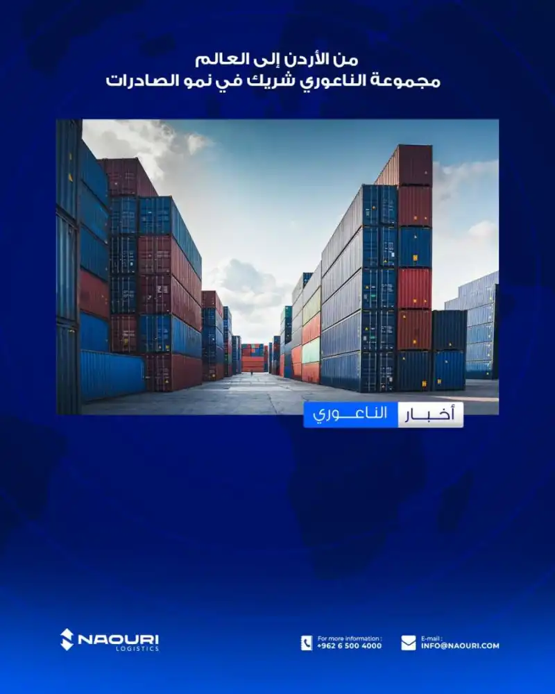 مدار الساعة,أخبار اقتصادية,غرفة صناعة عمان