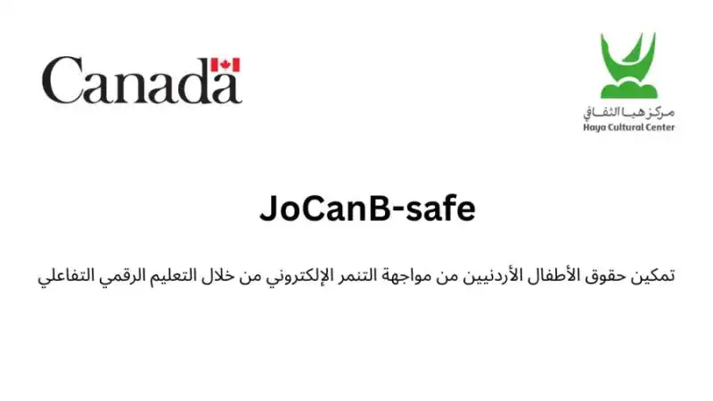 مدار الساعة,أخبار الأردن,اخبار الاردن,التنمية المستدامة