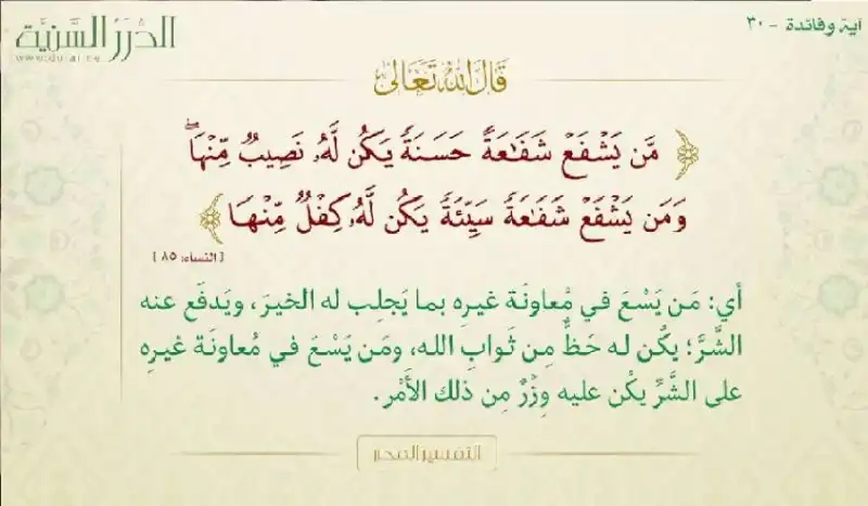 مدار الساعة,شؤون دينية