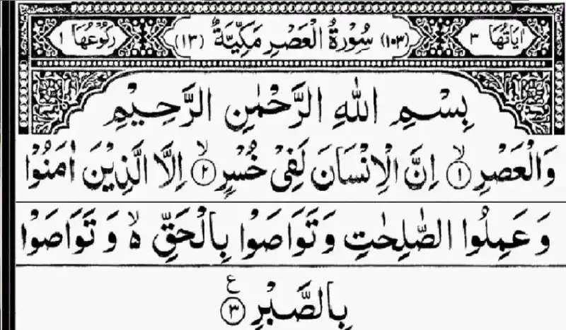 مدار الساعة,شؤون دينية