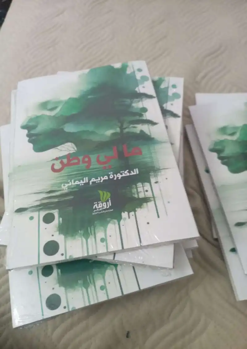 مدار الساعة,أخبار ثقافية