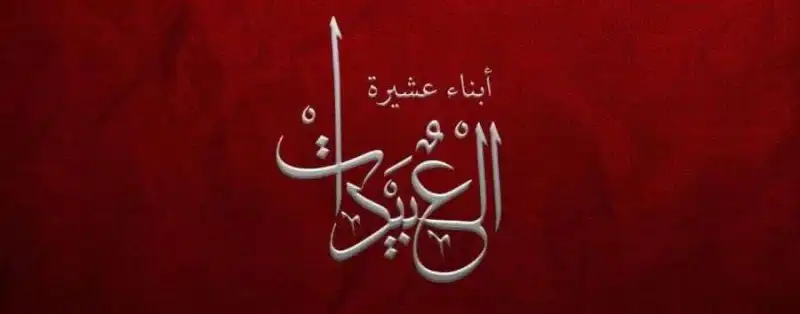 مدار الساعة,أخبار الأردن,اخبار الاردن,الملك عبد الله الثاني,الجيش العربي