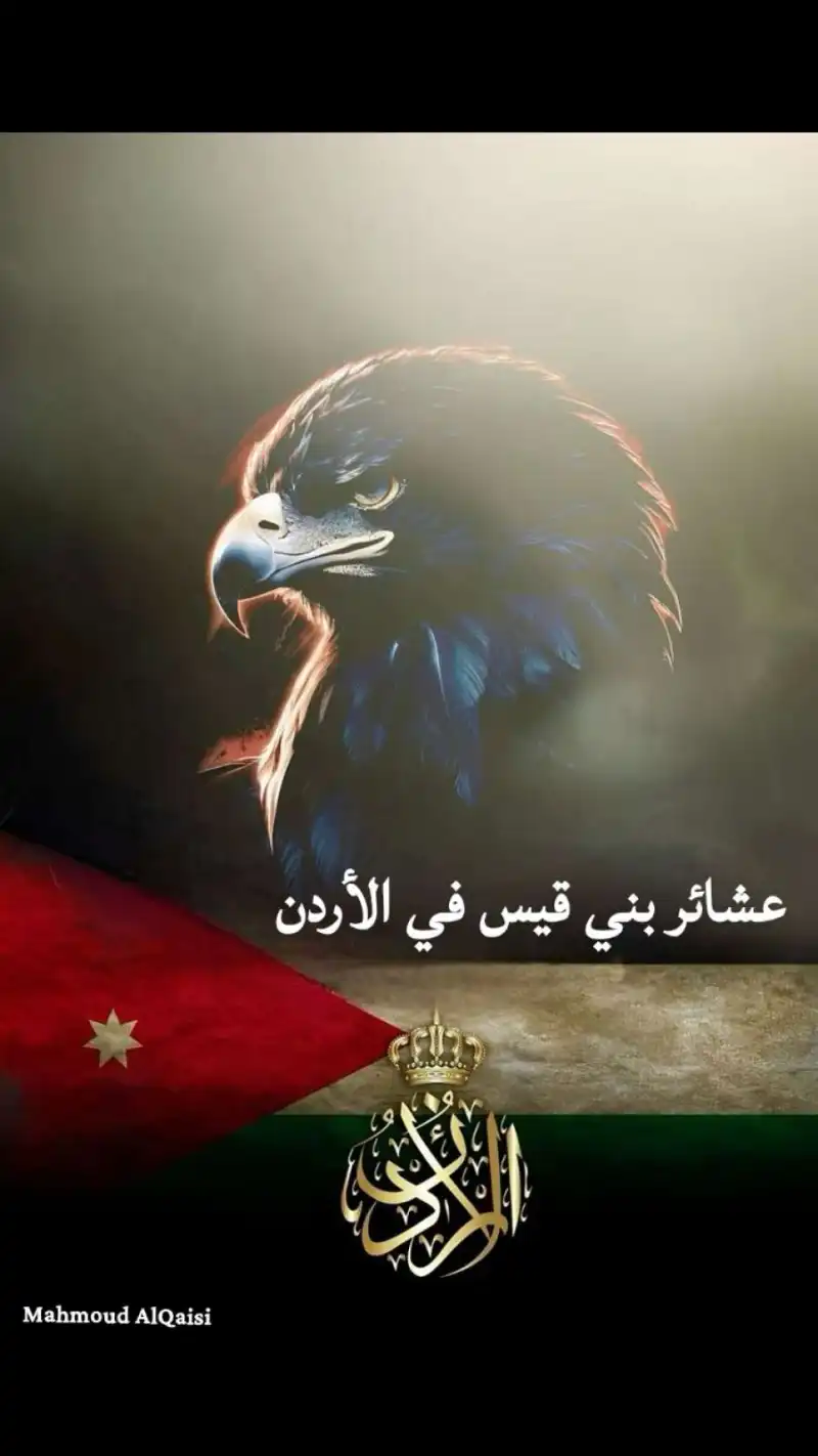 مدار الساعة,مناسبات أردنية,الملك عبدالله الثاني,بنيامين نتنياهو