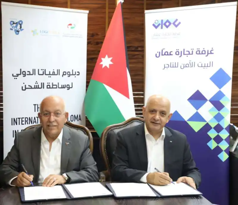 مدار الساعة,مناسبات أردنية,غرفة تجارة عمان