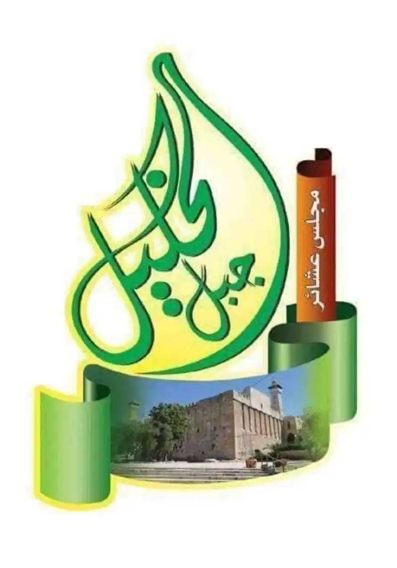 مدار الساعة,مناسبات أردنية,قطاع غزة