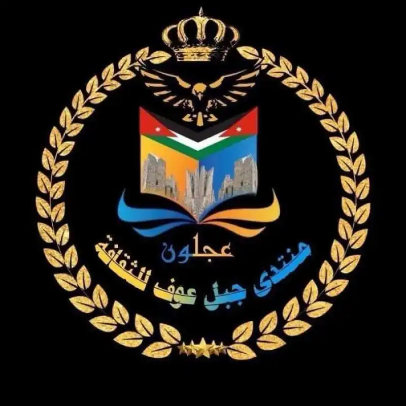 مدار الساعة,مناسبات أردنية,الجيش العربي