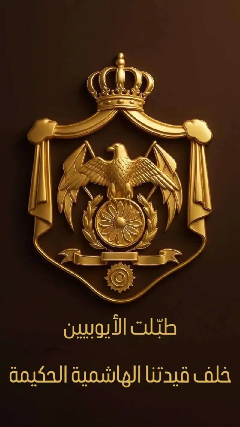 مدار الساعة,مناسبات أردنية,الملك عبدالله الثاني