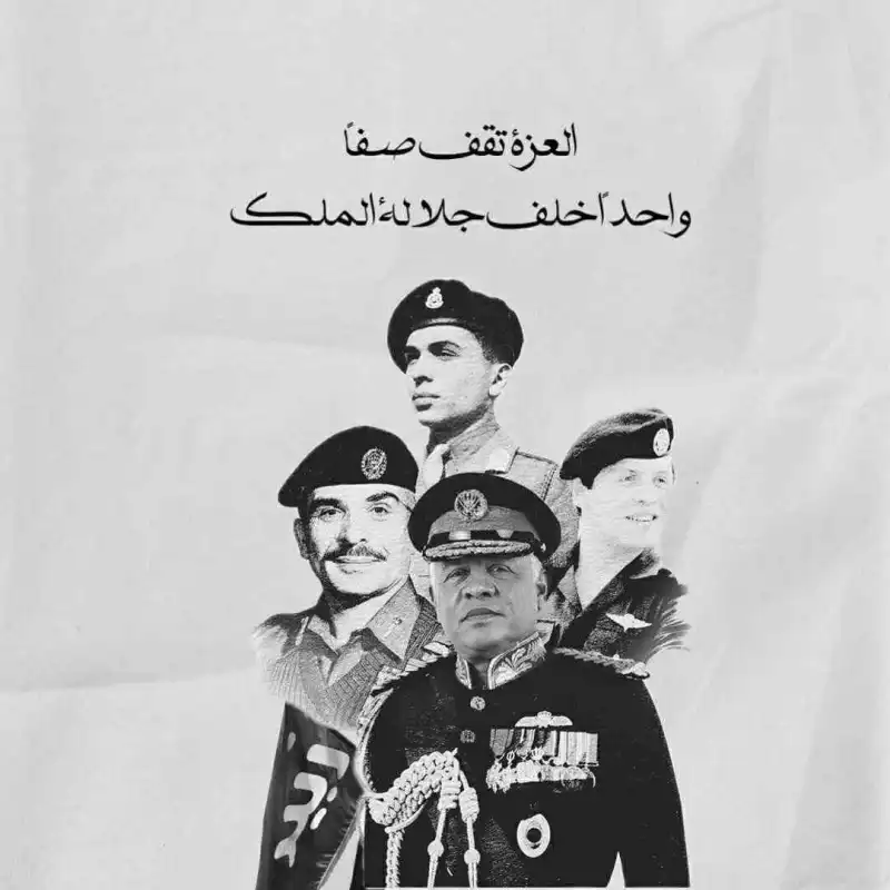 مدار الساعة,مناسبات أردنية,الملك عبد الله الثاني,الجيش العربي
