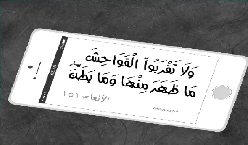 مدار الساعة,شؤون دينية