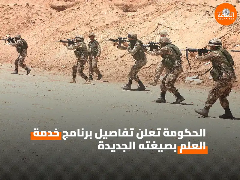 مدار الساعة,أخبار الأردن,اخبار الاردن,وزير الاتصال الحكومي,وزير الداخلية,محمد المومني,القوات المسلحة الأردنية,ولي العهد,رئيس الوزراء,رئاسة الوزراء,القوات المسلحة,الجيش العربي,خدمة العلم