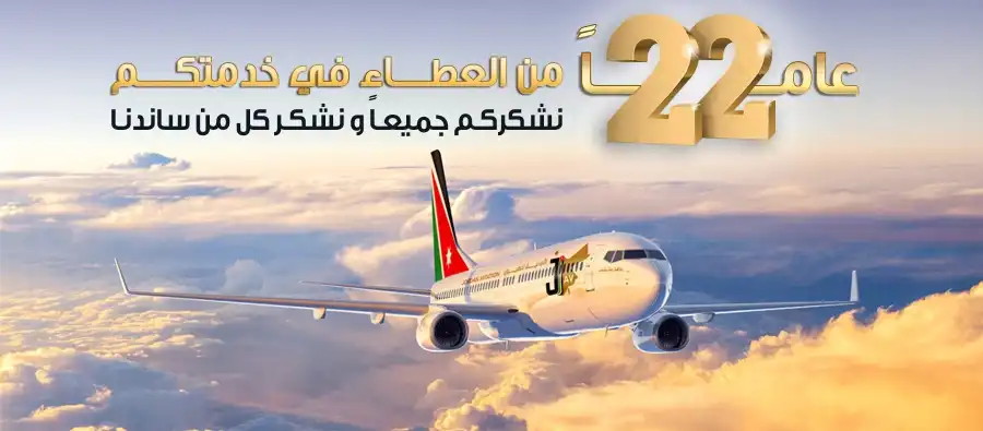 مدار الساعة,أخبار اقتصادية,وظائف شاغرة في الأردن