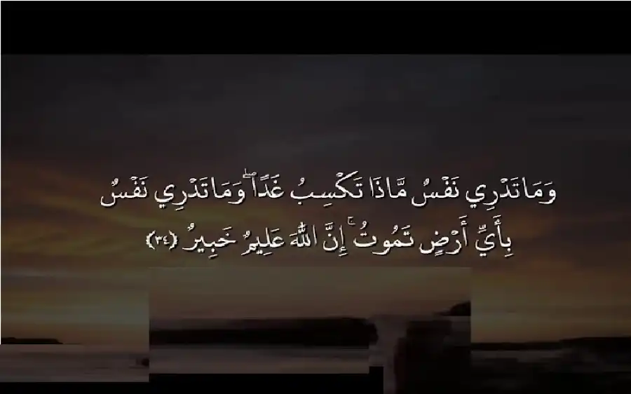 مدار الساعة,شؤون دينية