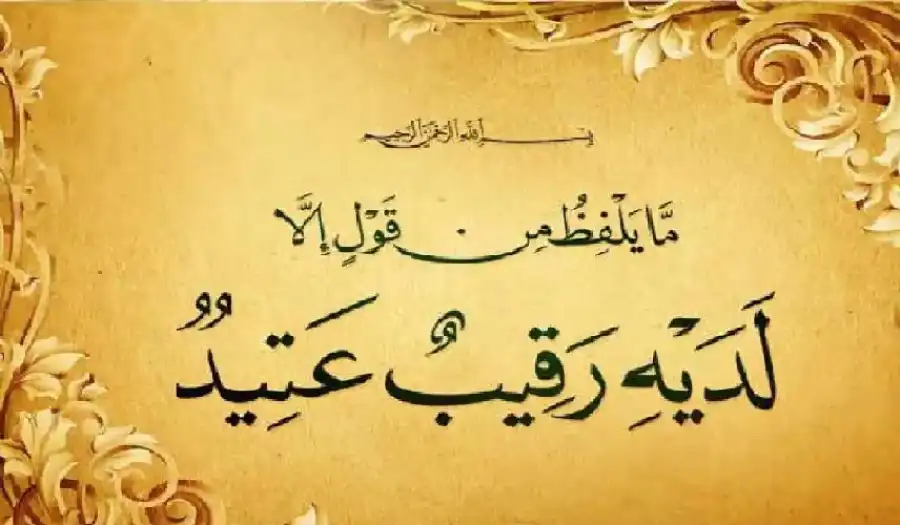 مدار الساعة,شؤون دينية