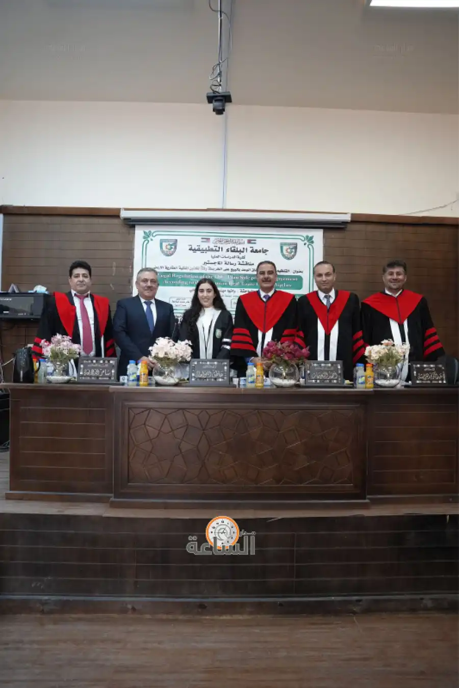 مدار الساعة,أخبار المجتمع الأردني,أخبار الجامعات الأردنية,مناسبات أردنية,جامعة البلقاء التطبيقية,جامعة آل البيت