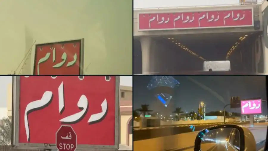 مدار الساعة,خليجيات,أخبار الخليج العربي,أخبار دول الخليج,مواقع التواصل الاجتماعي