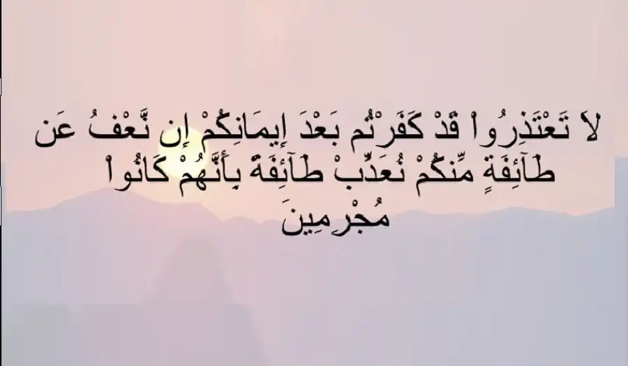 مدار الساعة,شؤون دينية