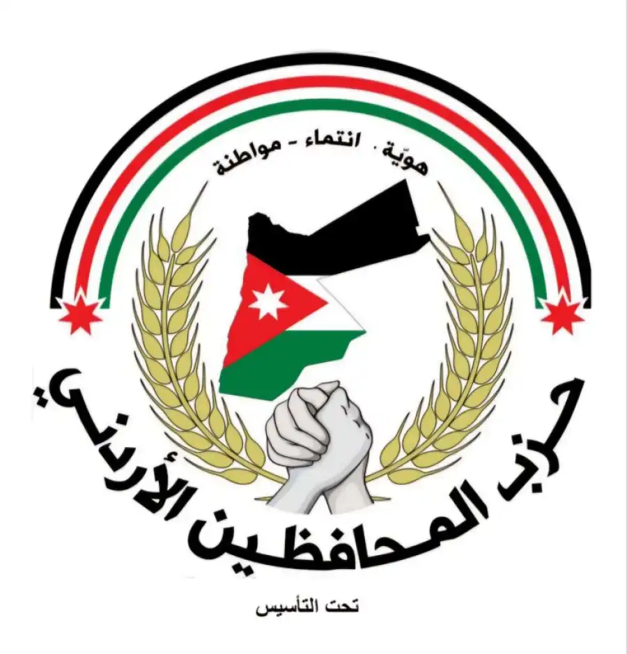 مدار الساعة,أخبار المجتمع الأردني,مناسبات أردنية,أخبار الأحزاب الأردنية