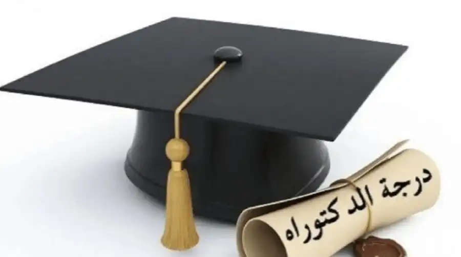 مدار الساعة,أخبار المجتمع الأردني,مناسبات أردنية,الجامعة الأردنية