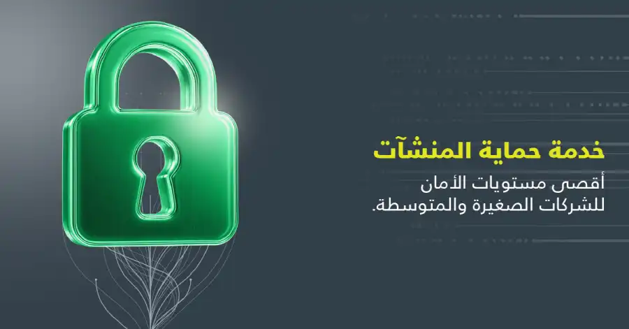 مدار الساعة,أخبار اقتصادية,الأمن العام