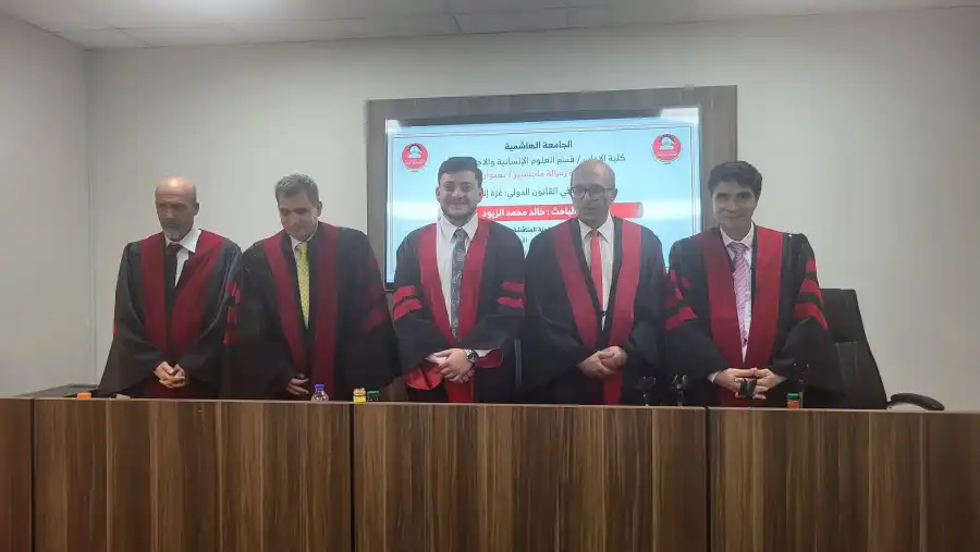 مدار الساعة,أخبار المجتمع الأردني,مناسبات أردنية,الجامعة الهاشمية