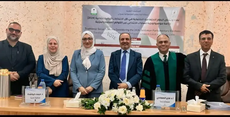 مدار الساعة,أخبار المجتمع الأردني,جامعة اليرموك