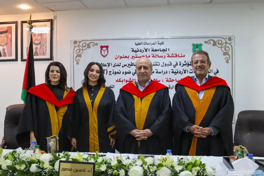 مدار الساعة,أخبار المجتمع الأردني,الجامعة الأردنية