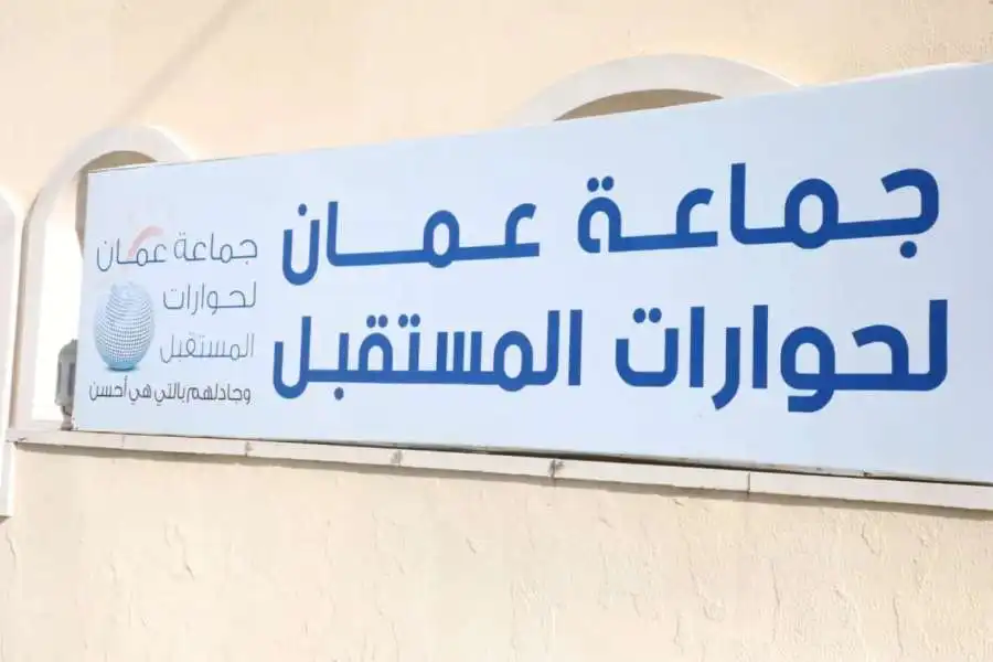 مدار الساعة,مناسبات أردنية