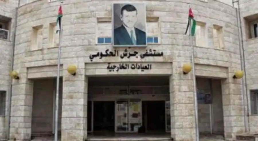 مدار الساعة,أخبار الأردن,اخبار الاردن,مستشفى جرش