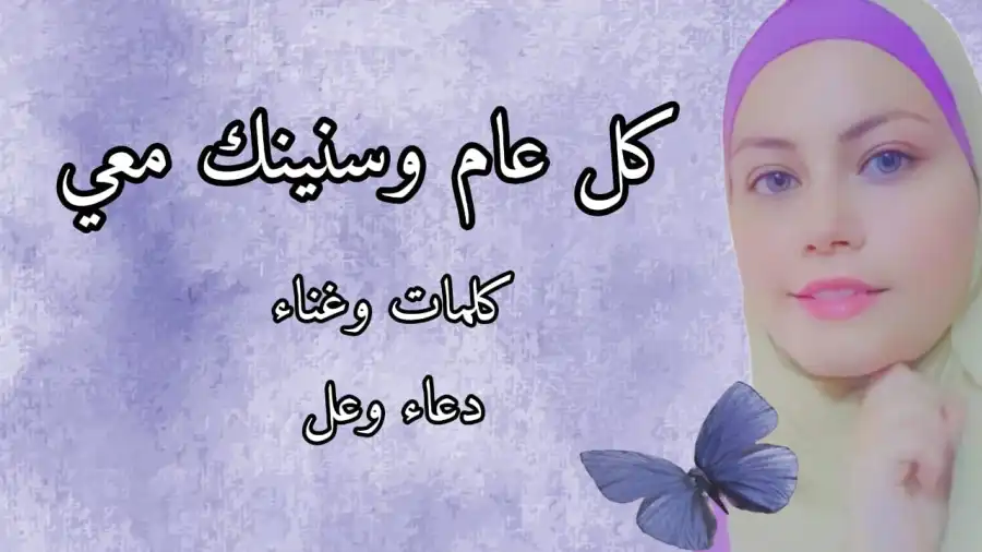 مدار الساعة,أخبار ثقافية,الفنانة دعاء وعل