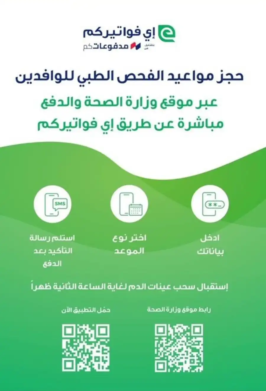 مدار الساعة,أخبار الأردن,اخبار الاردن,وزارة الصحة