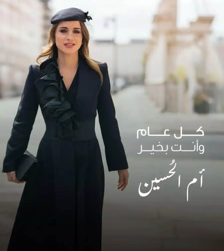 مدار الساعة,مناسبات أردنية,الملكة رانيا العبدالله,الملك عبدالله الثاني