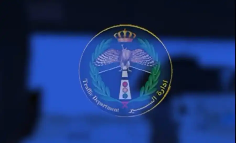 مدار الساعة,Video,فيديو,أخبار الأردن,اخبار الاردن,الأمن العام