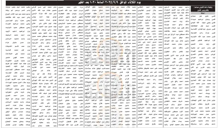 مدار الساعة,أخبار الأردن,اخبار الاردن,وظائف شاغرة في الأردن,المحكمة الدستورية