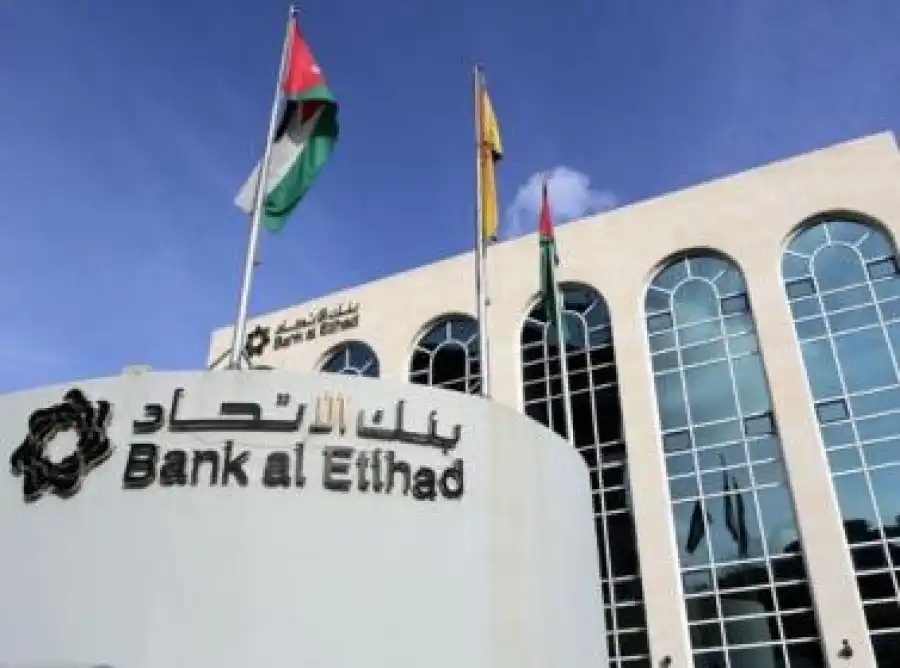 مدار الساعة,أخبار اقتصادية,بنك الاتحاد